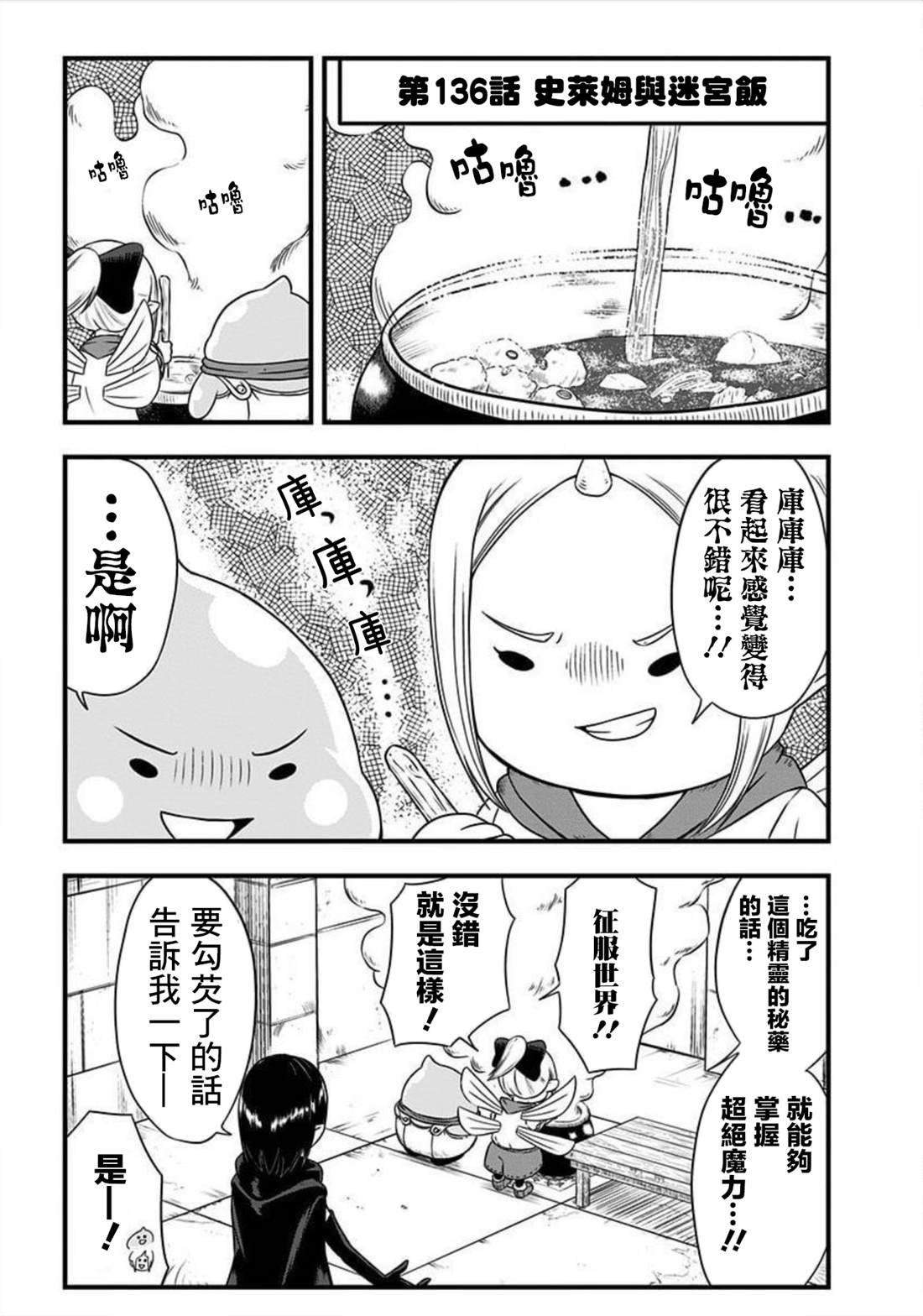 第136话