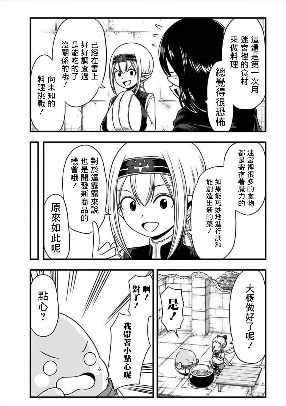 第136话