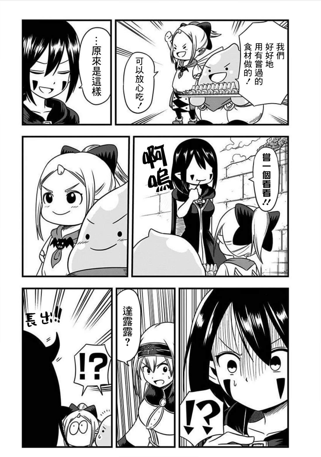 第136话