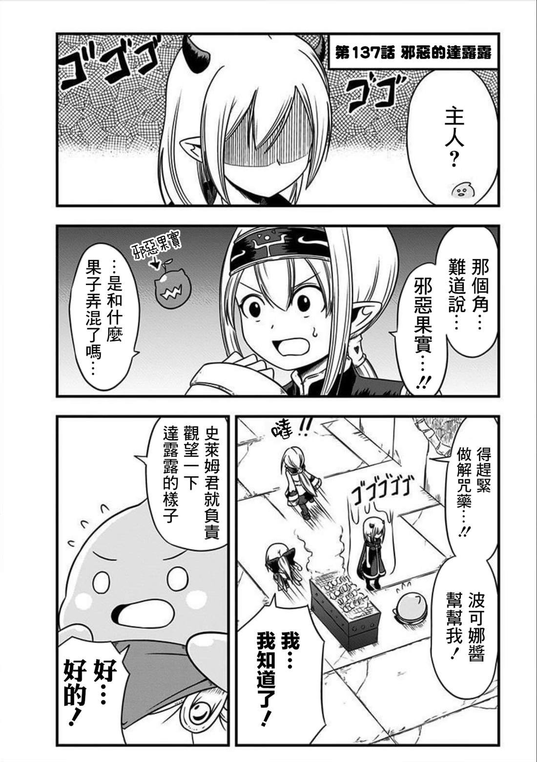 第137话