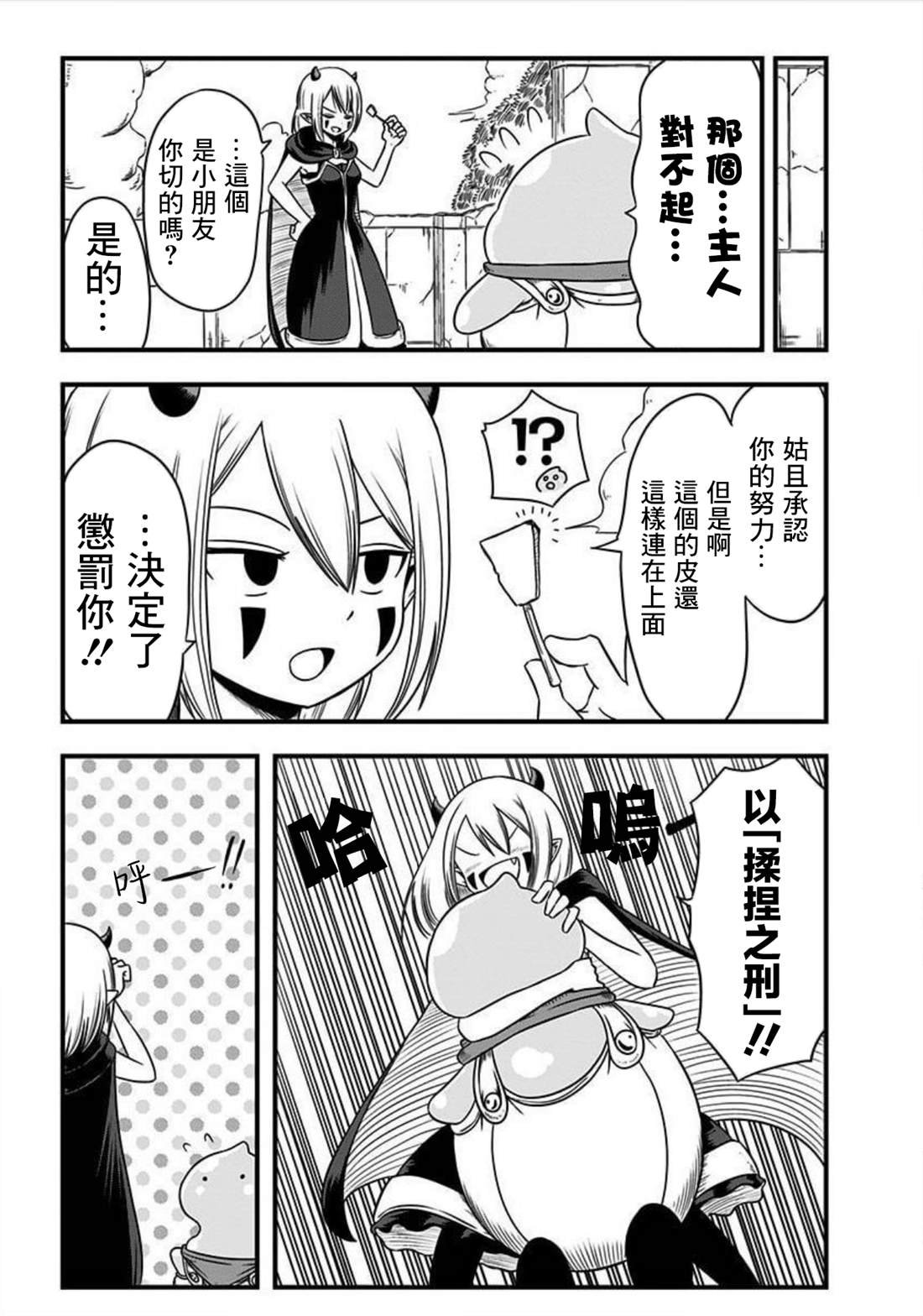 第137话