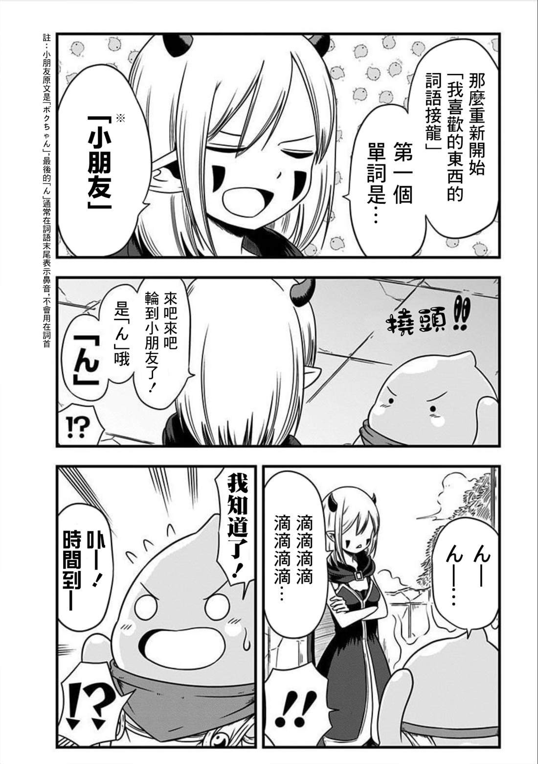 第137话