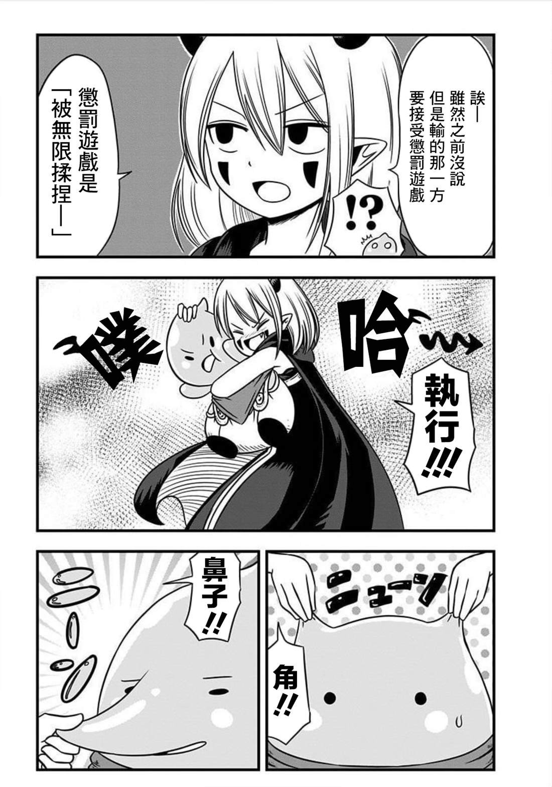 第137话
