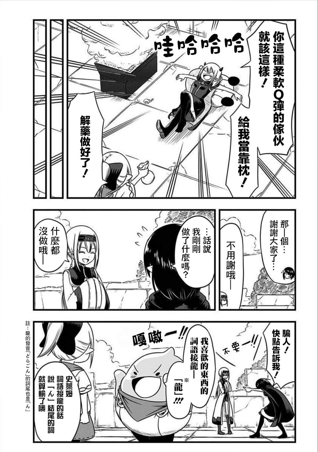 第137话