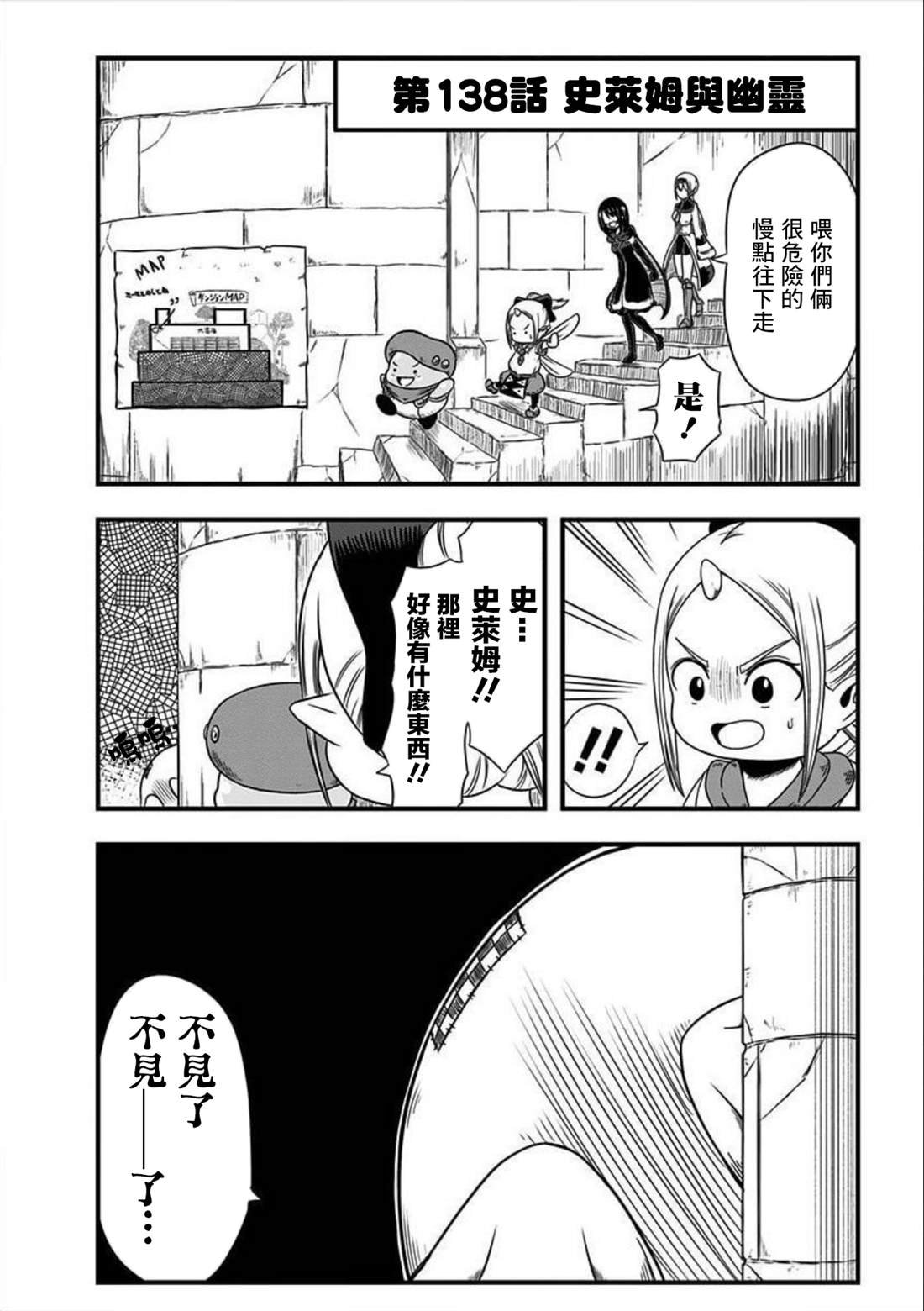 第138话