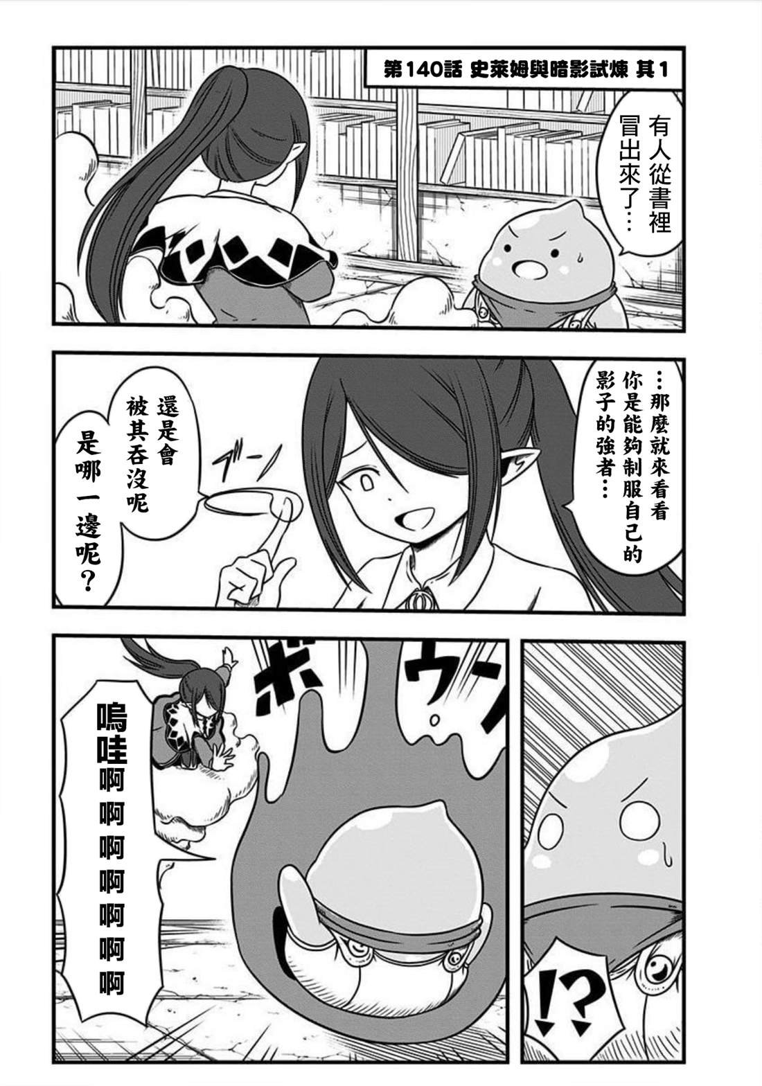 第140话