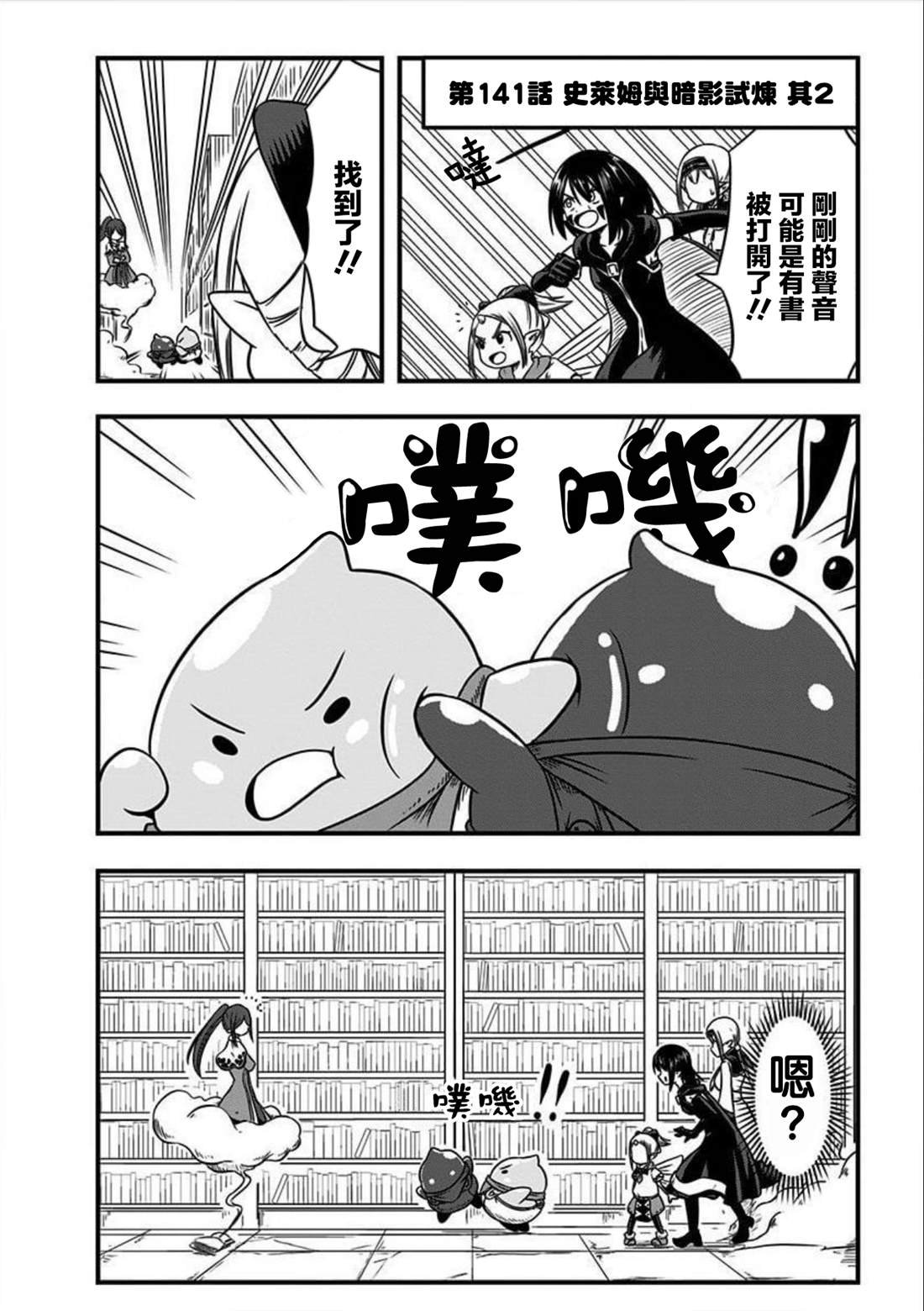 第141话
