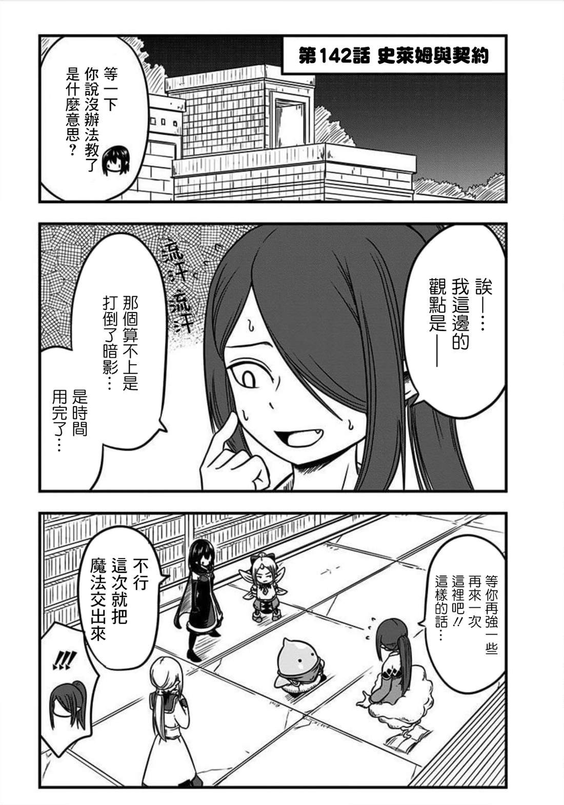 第142话