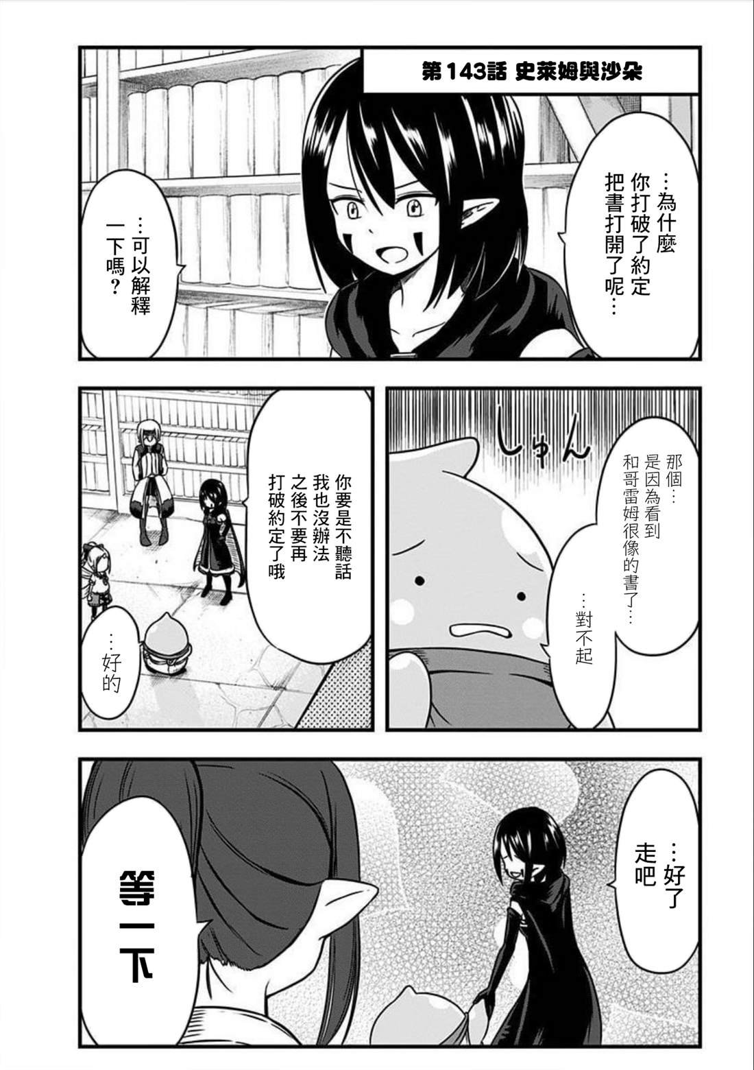 第143话