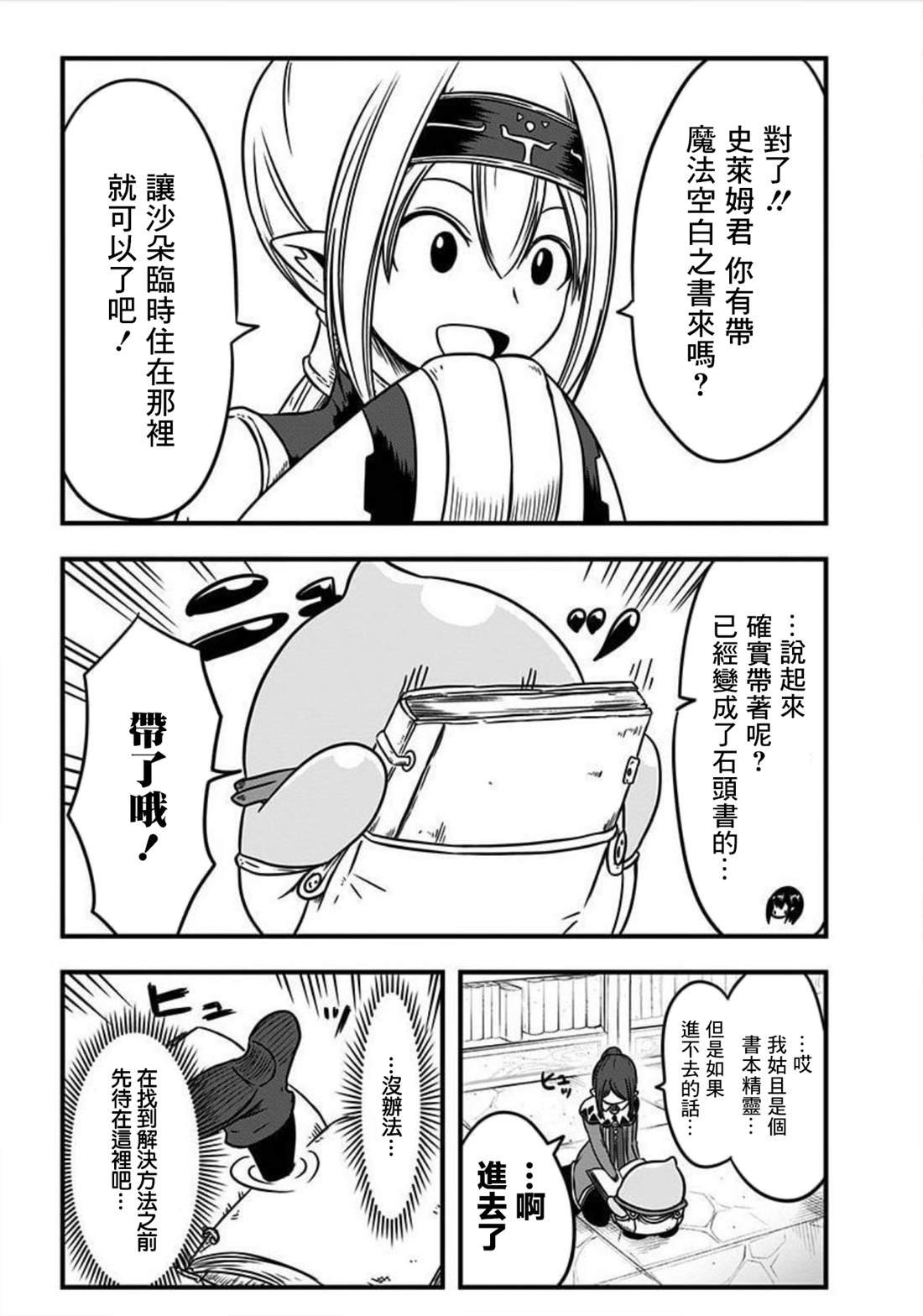 第143话
