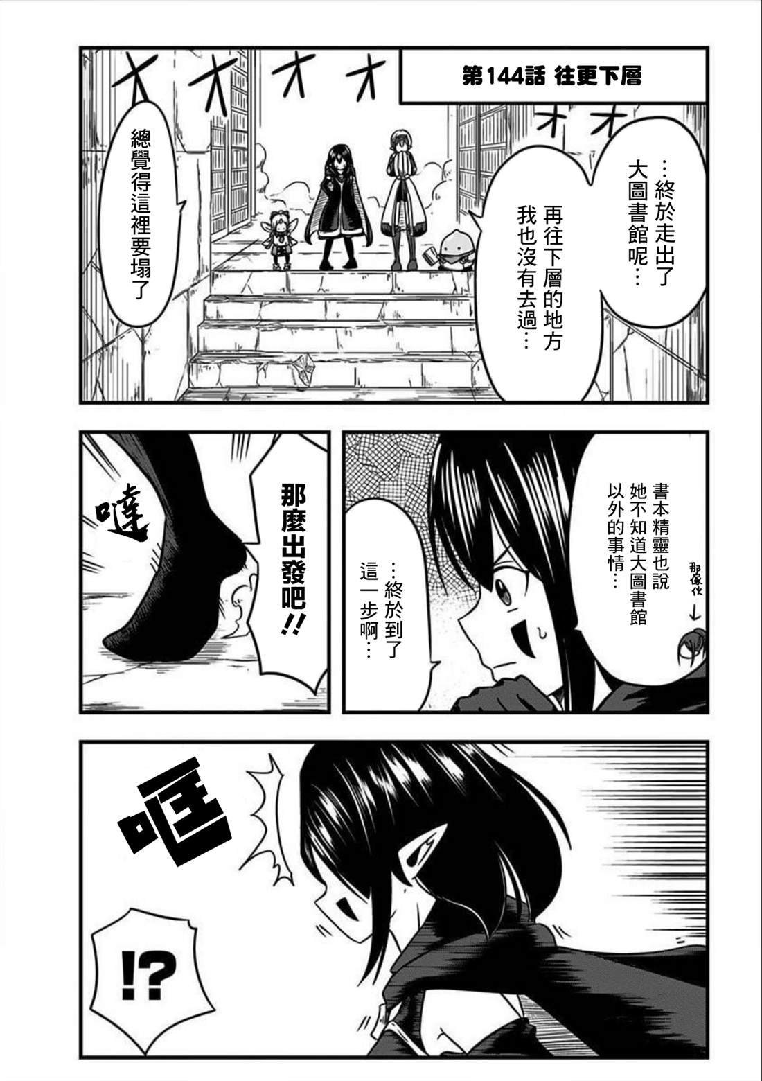 第144话