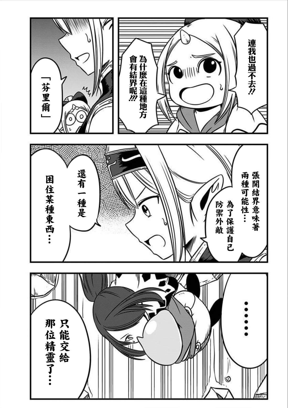 第144话