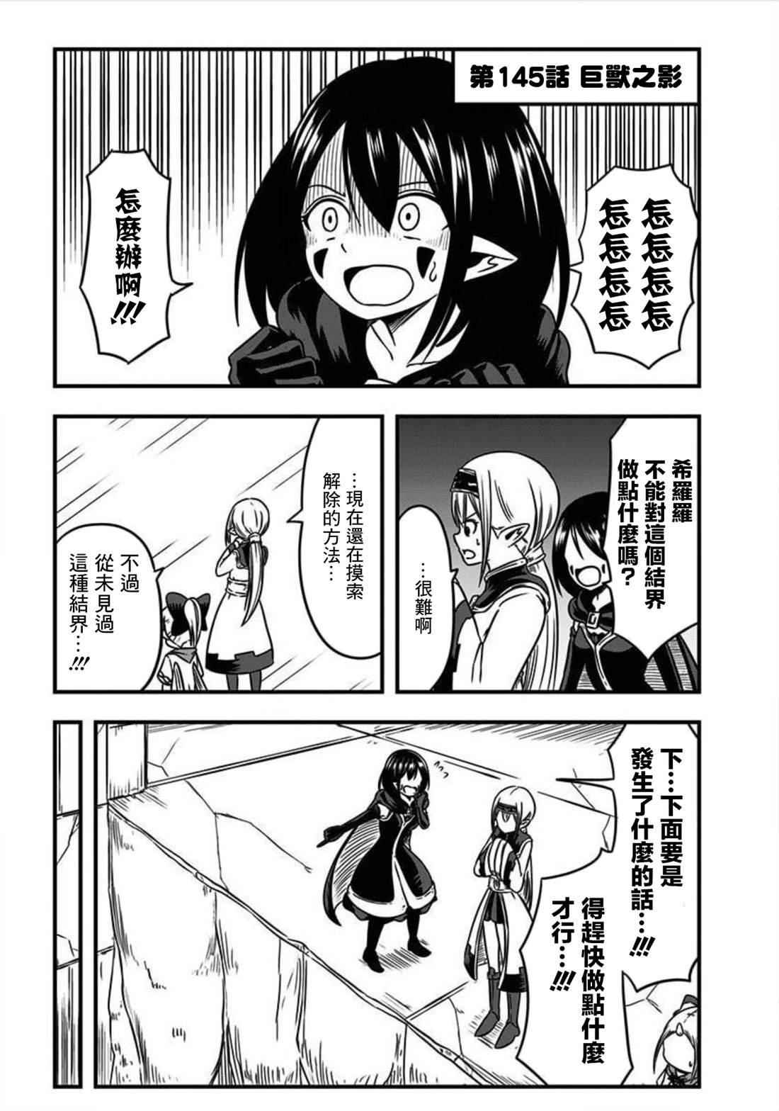 第145话