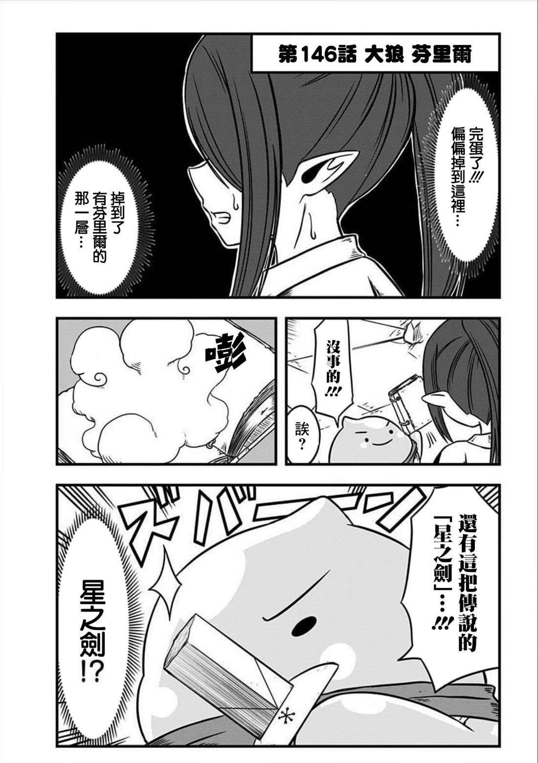 第146话