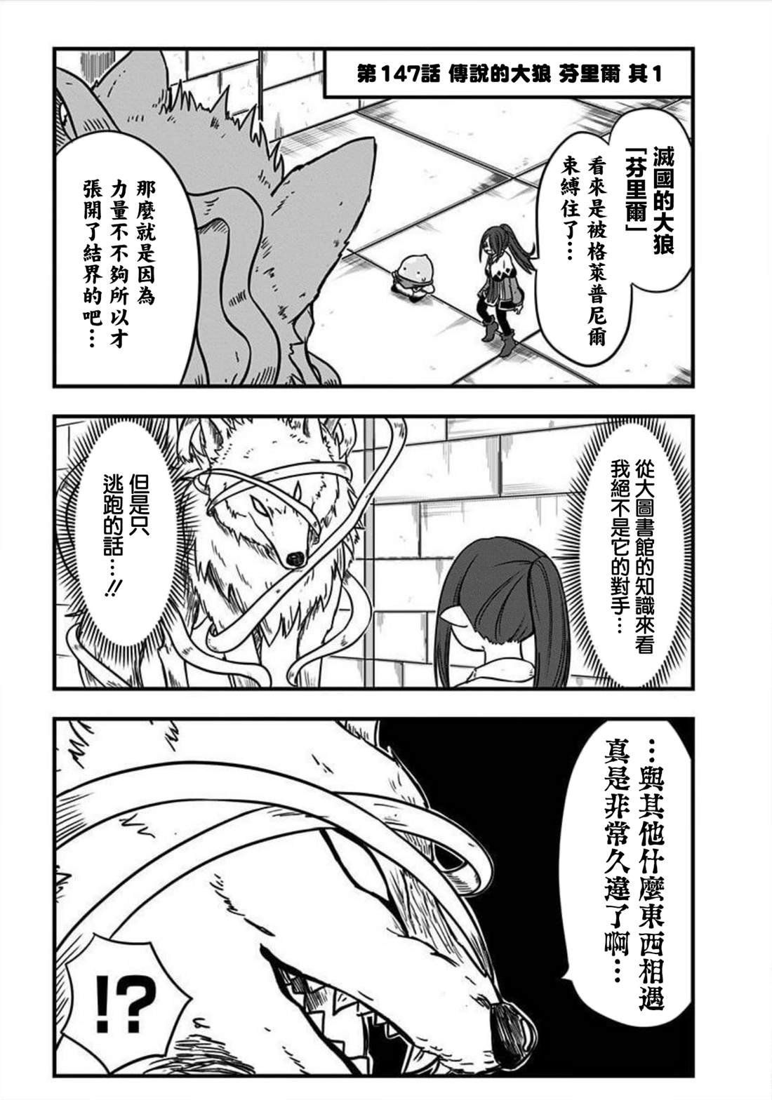 第147话