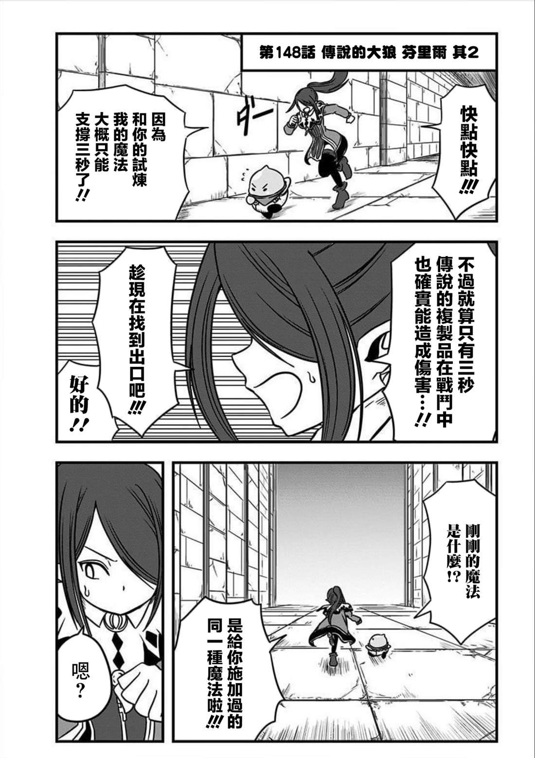 第148话
