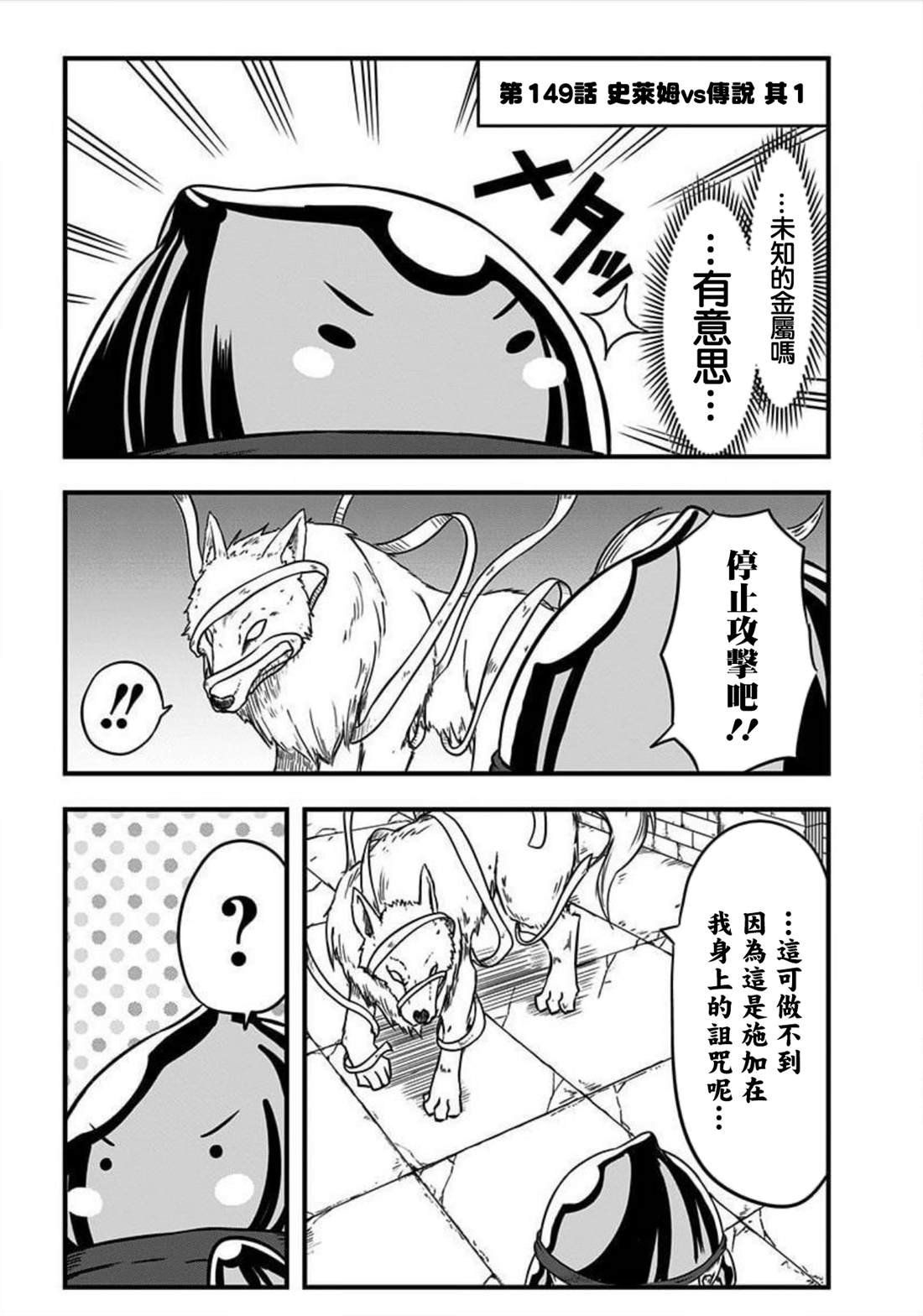 第149话