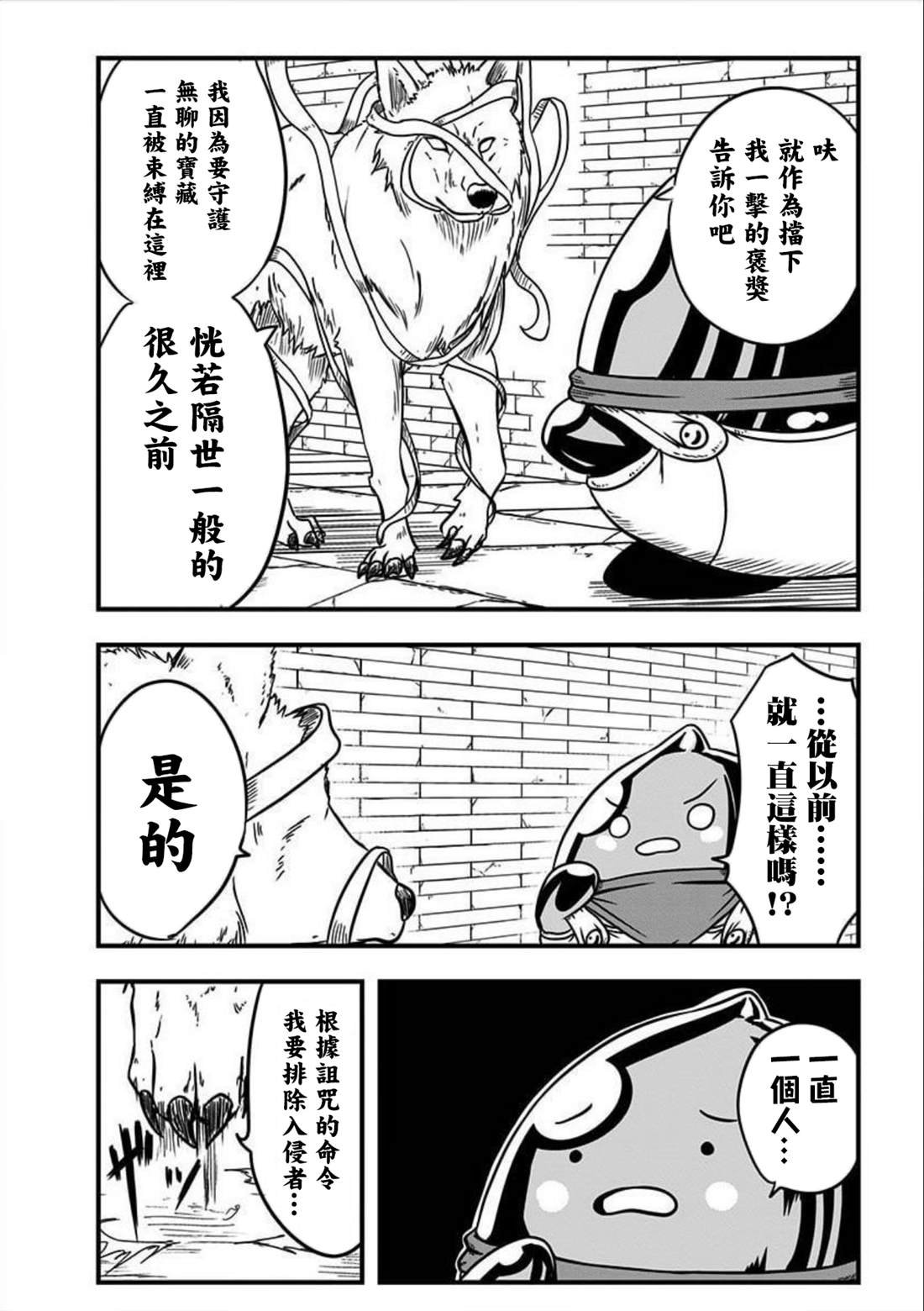 第149话