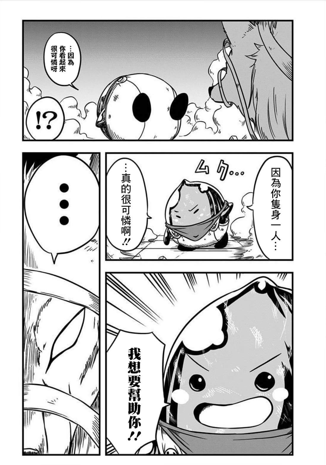 第149话