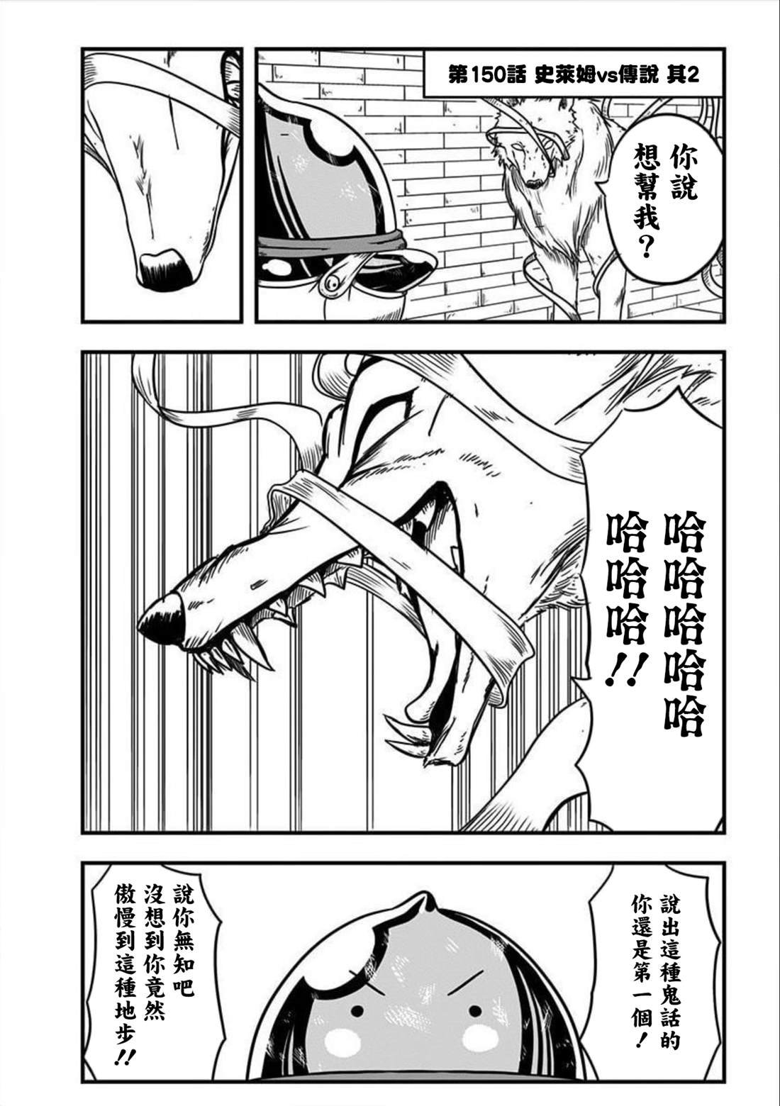 第150话