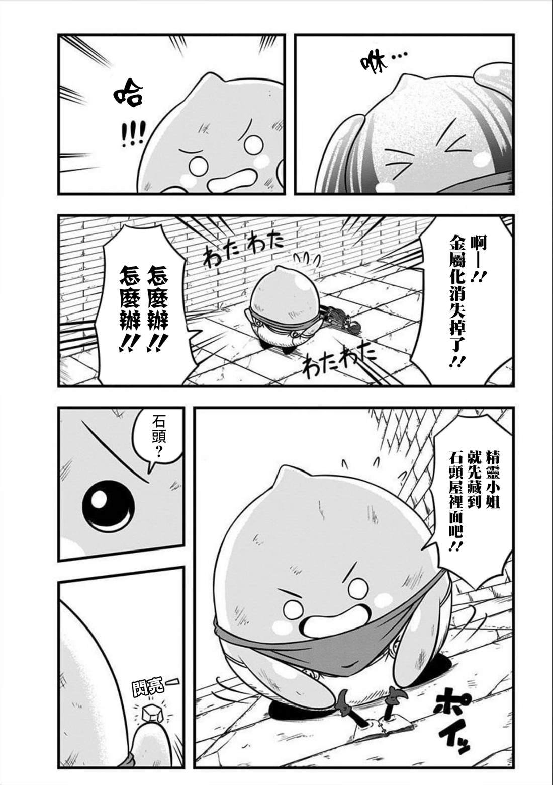 第150话