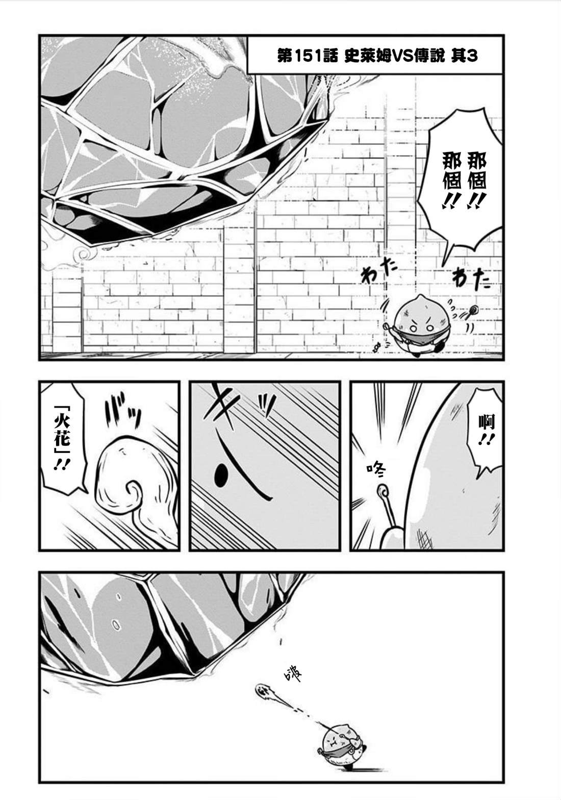 第151话