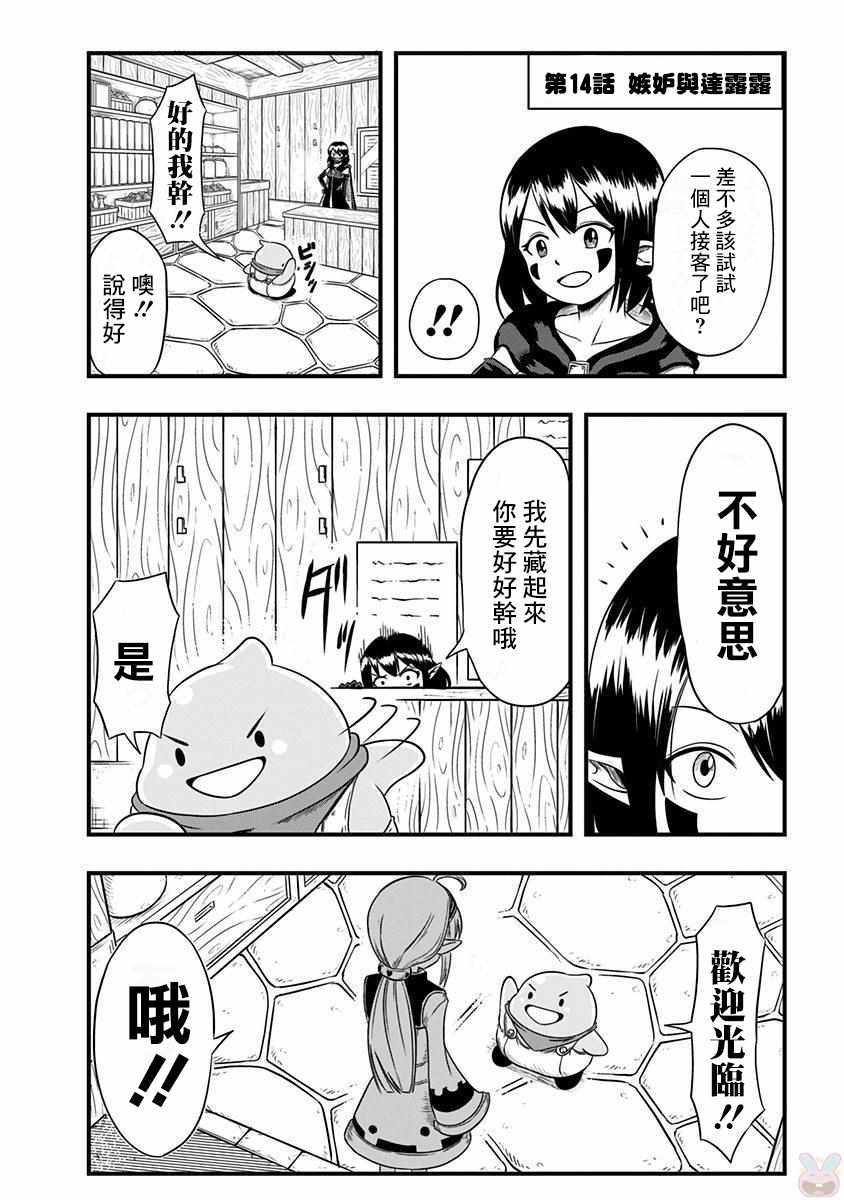 第14话