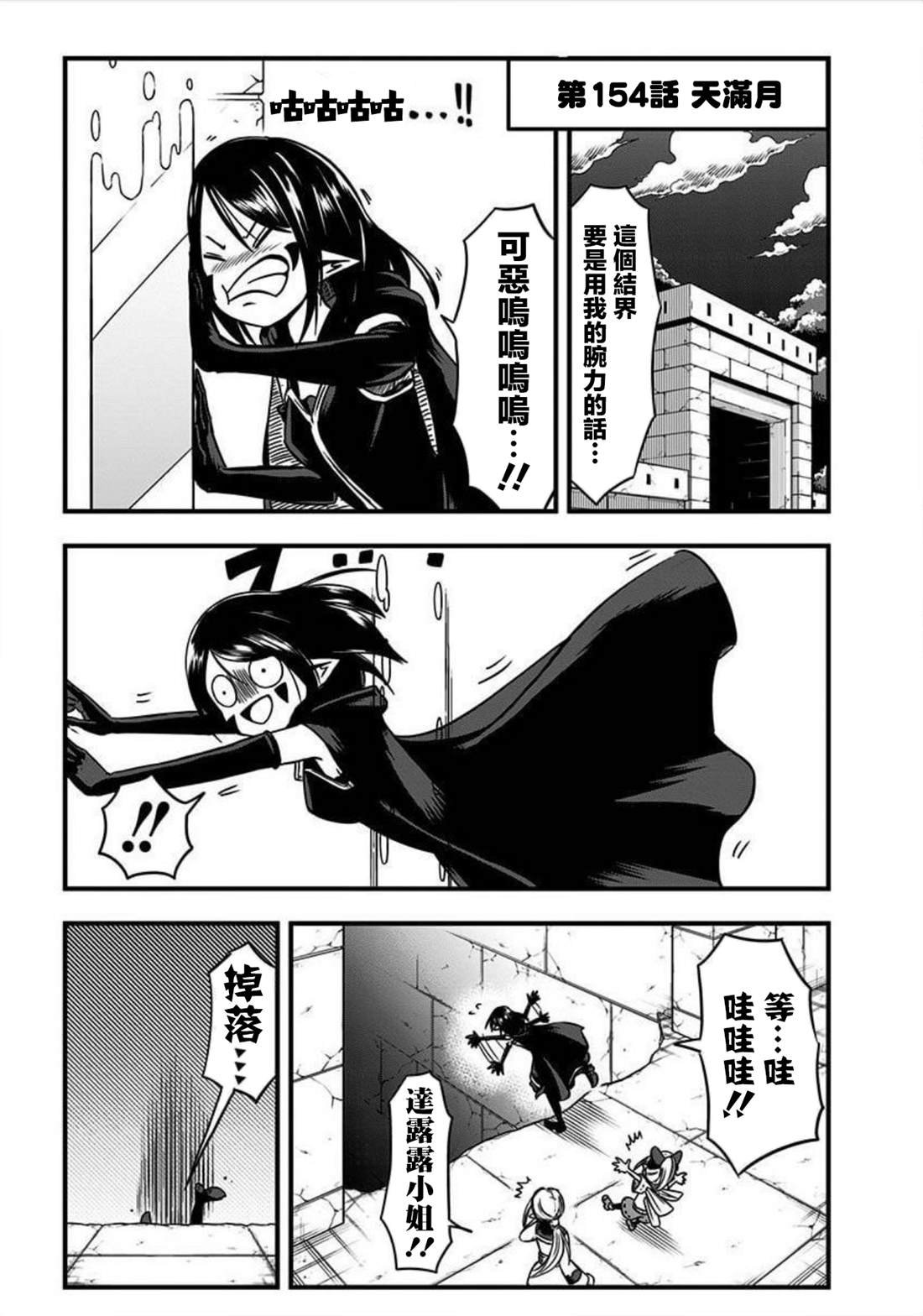 第154话