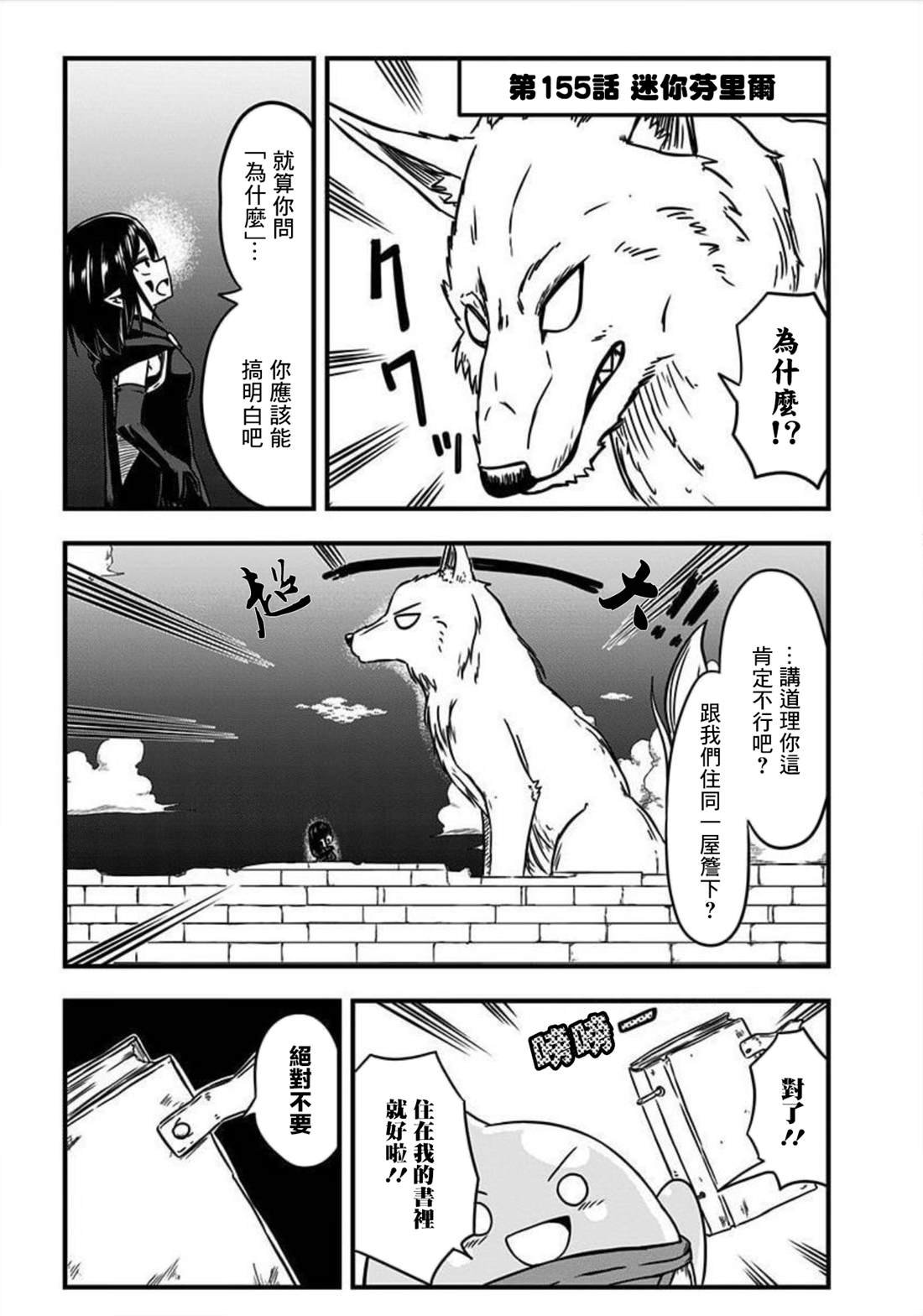 第155话