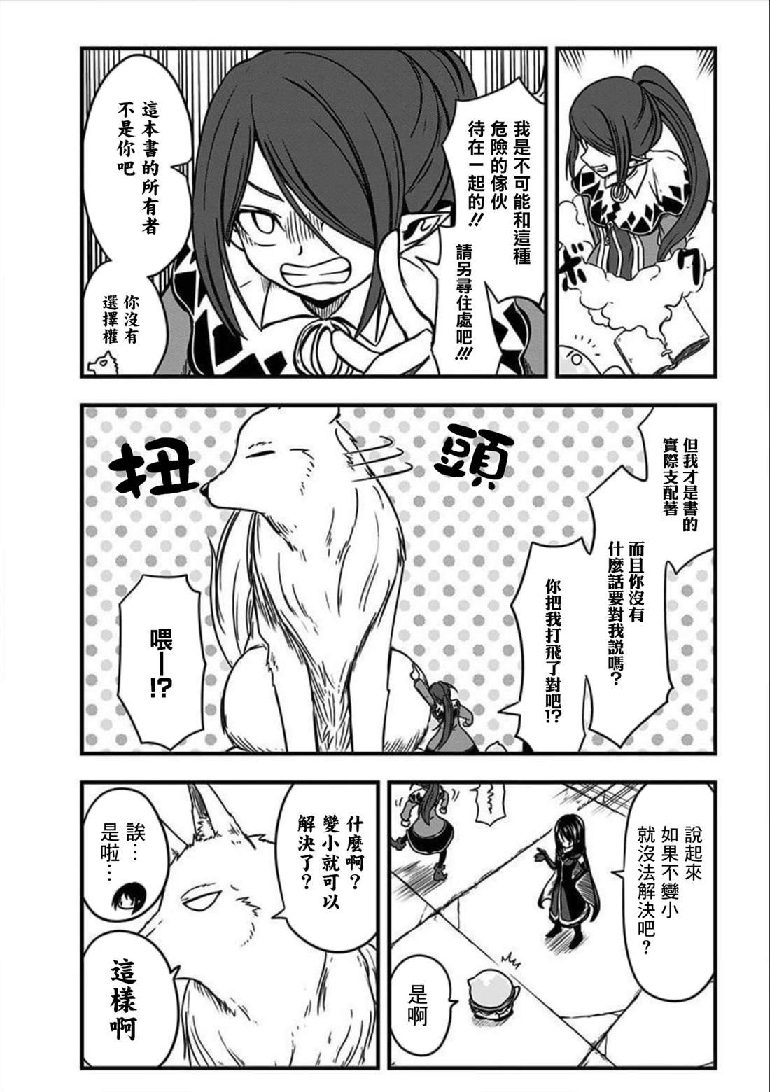 第155话