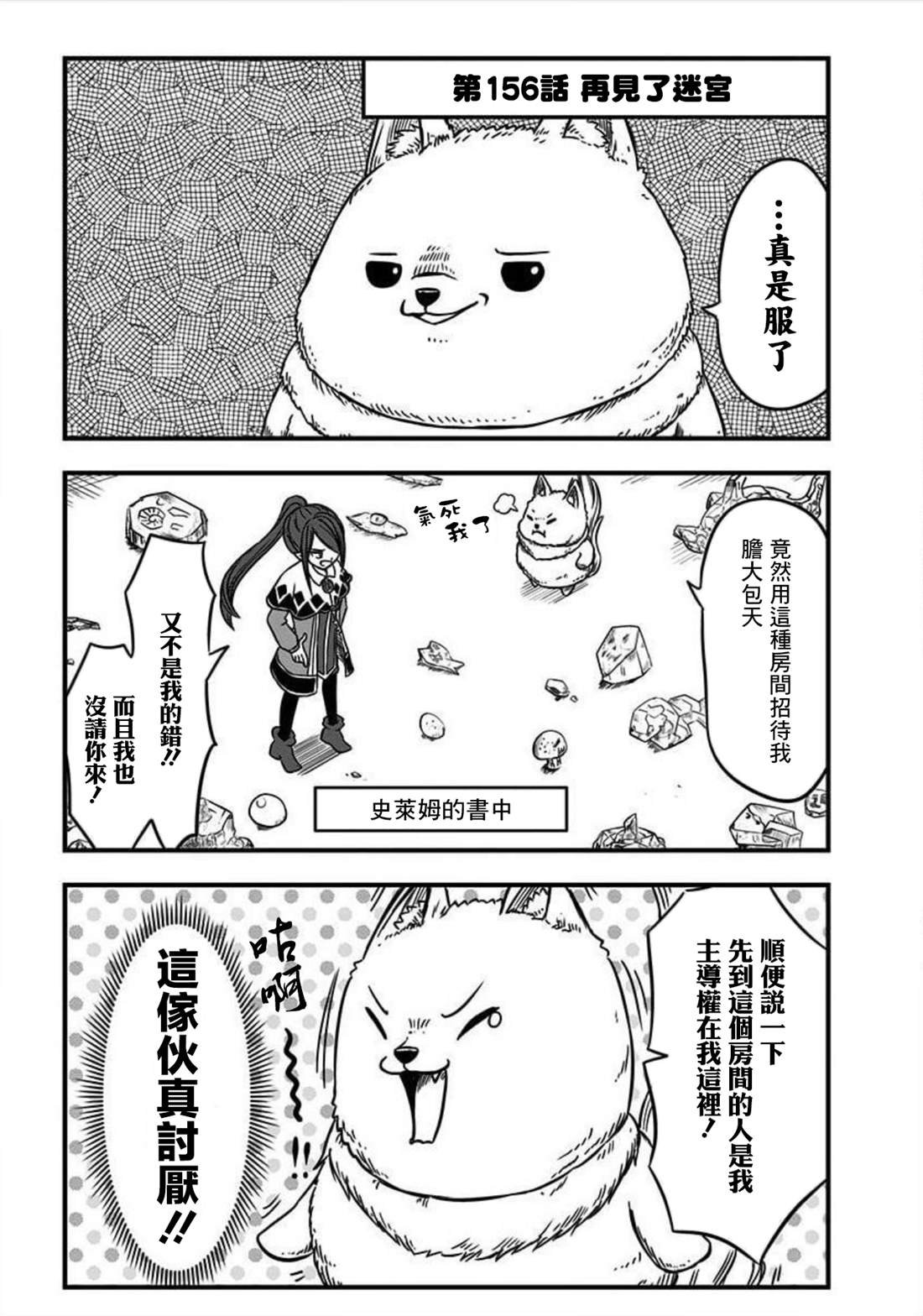第156话