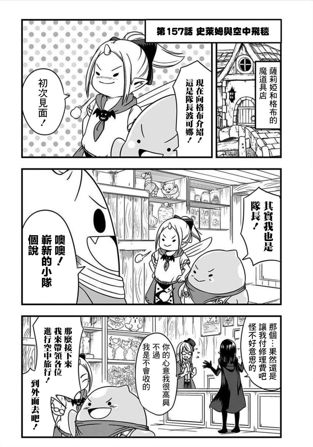 第157话