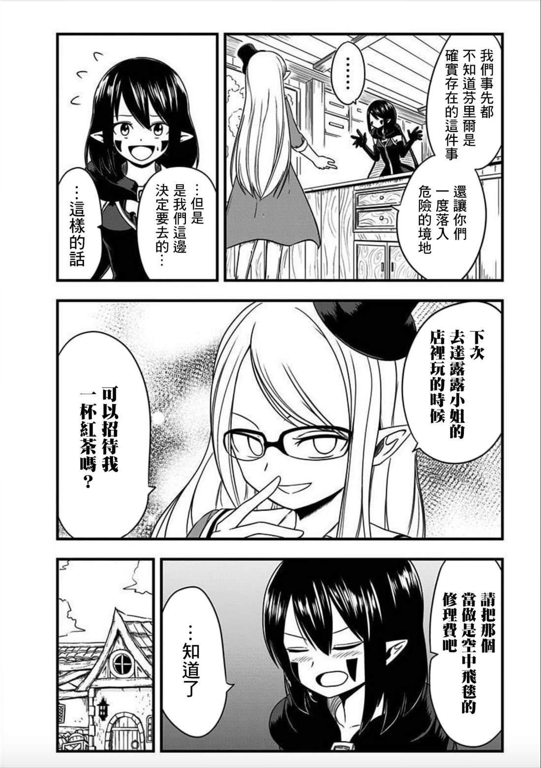 第157话