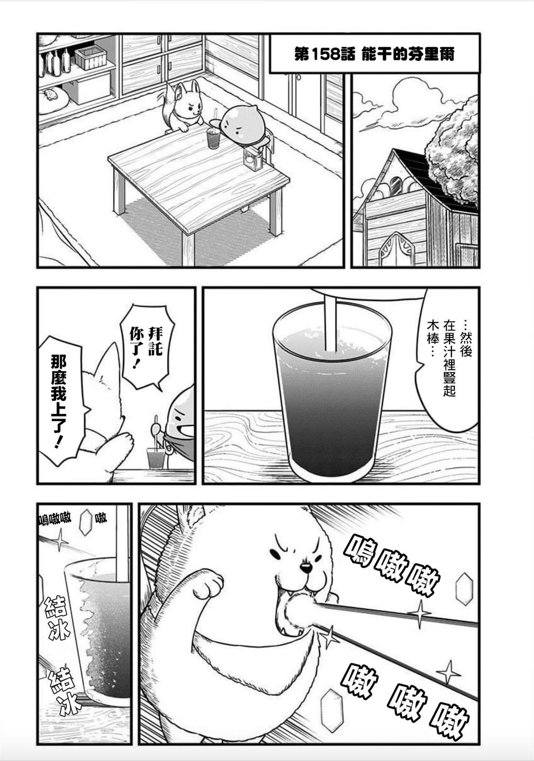 第158话