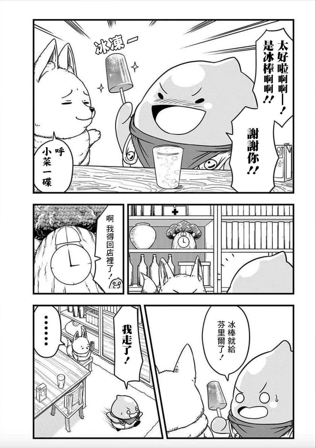 第158话