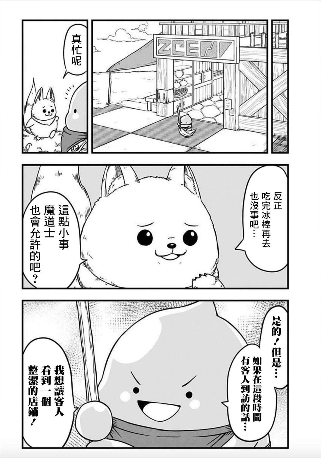 第158话