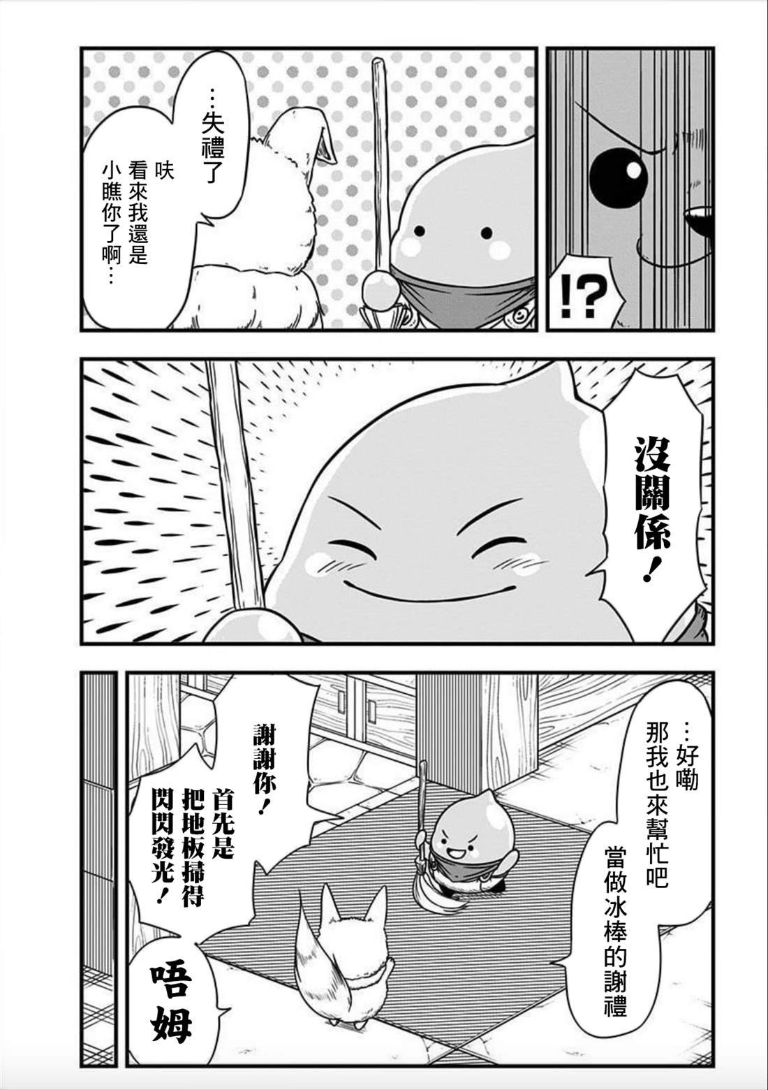 第158话