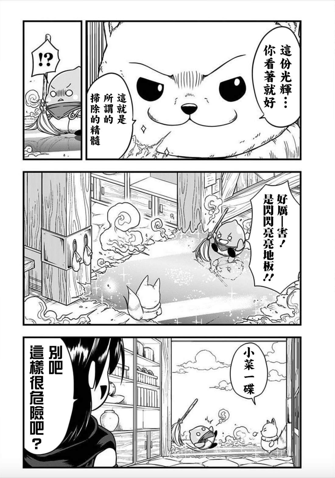 第158话