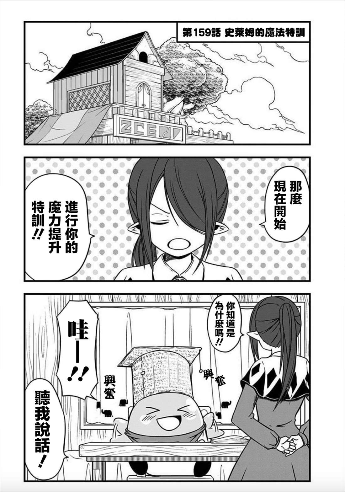 第159话