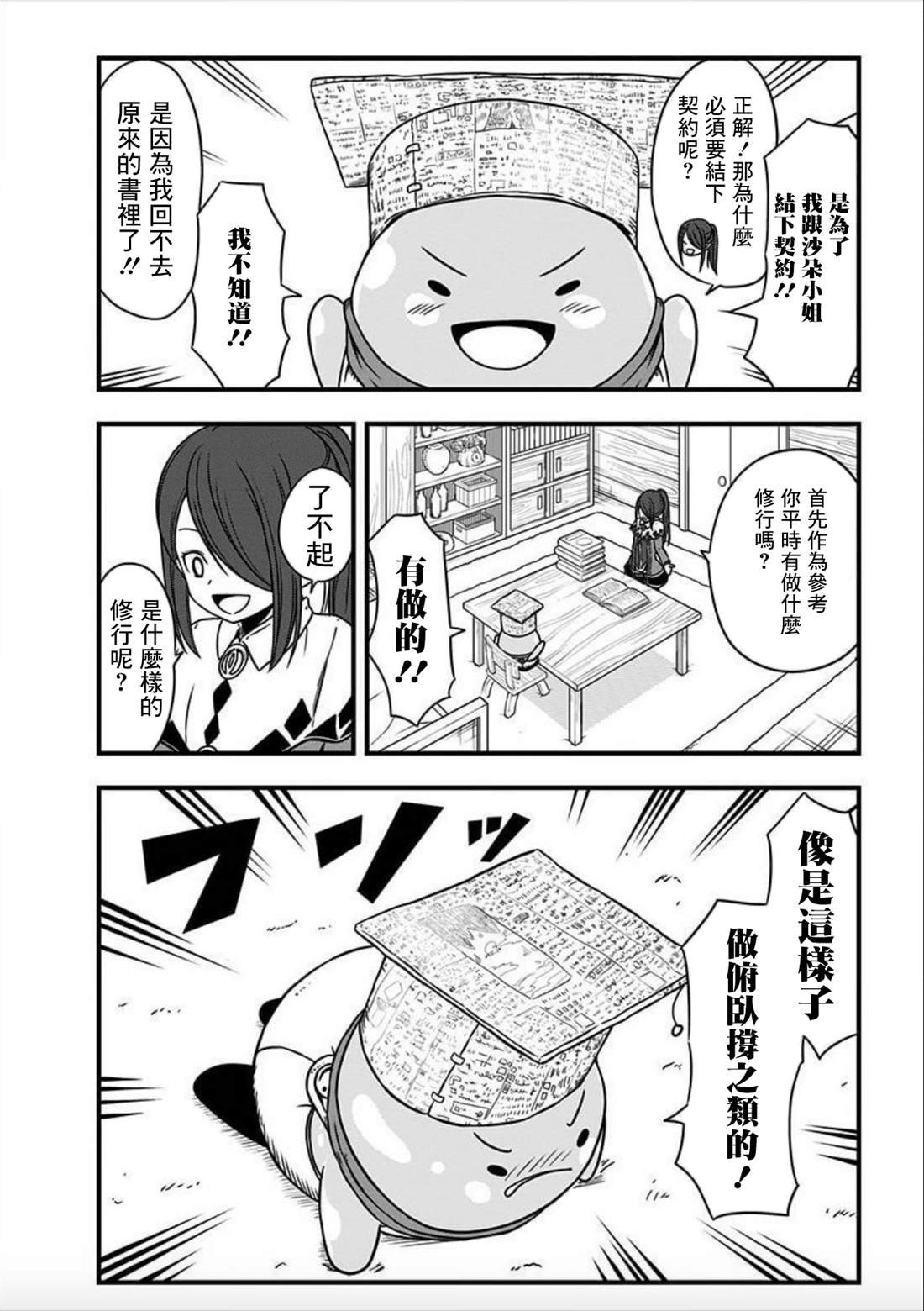 第159话