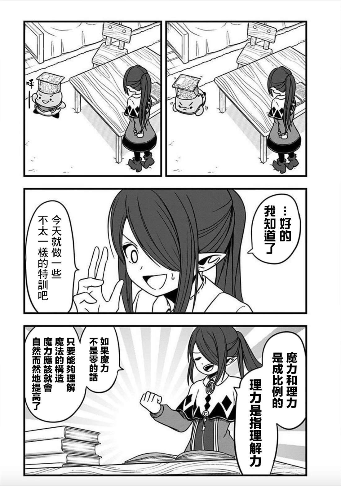 第159话