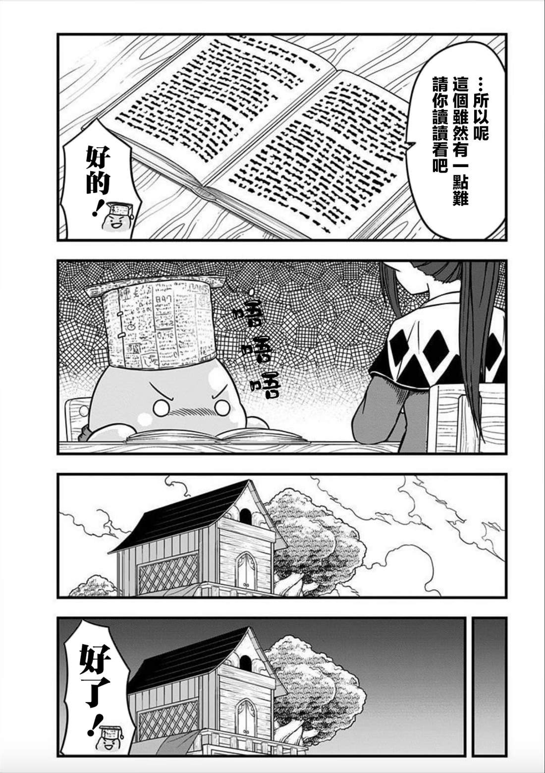 第159话
