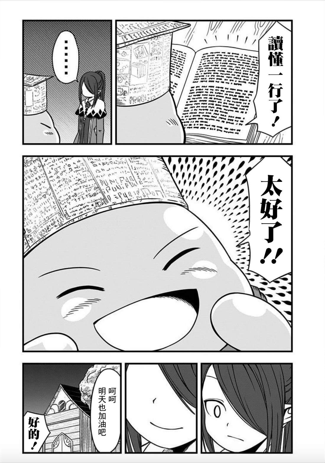 第159话