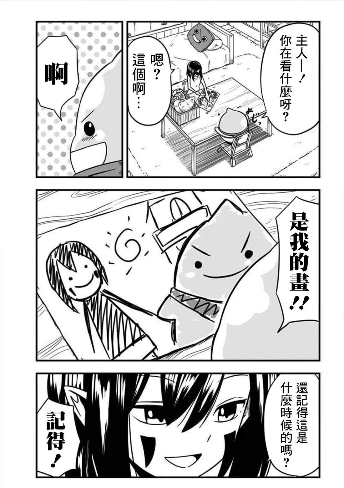 第160话