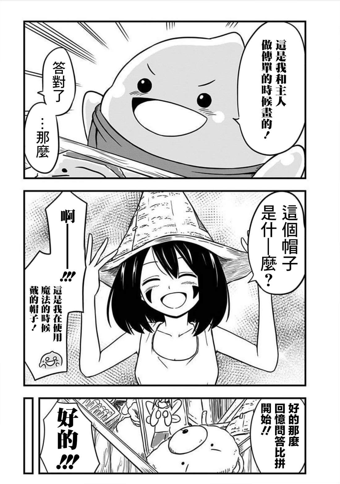 第160话