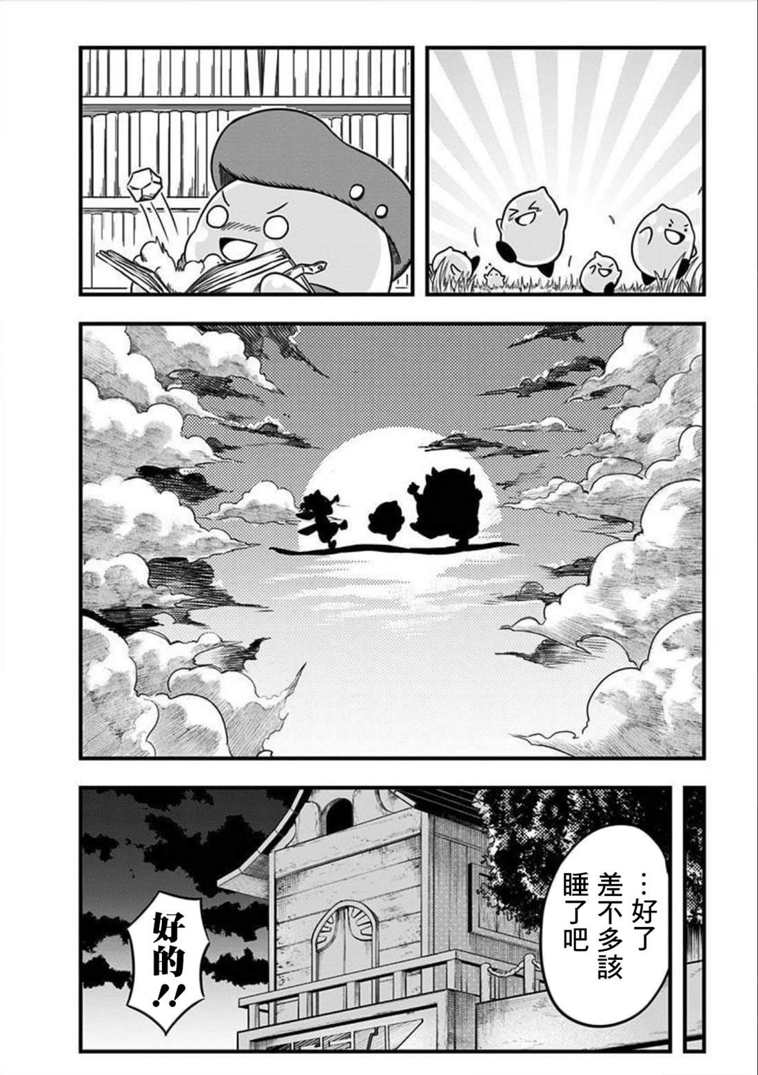 第160话