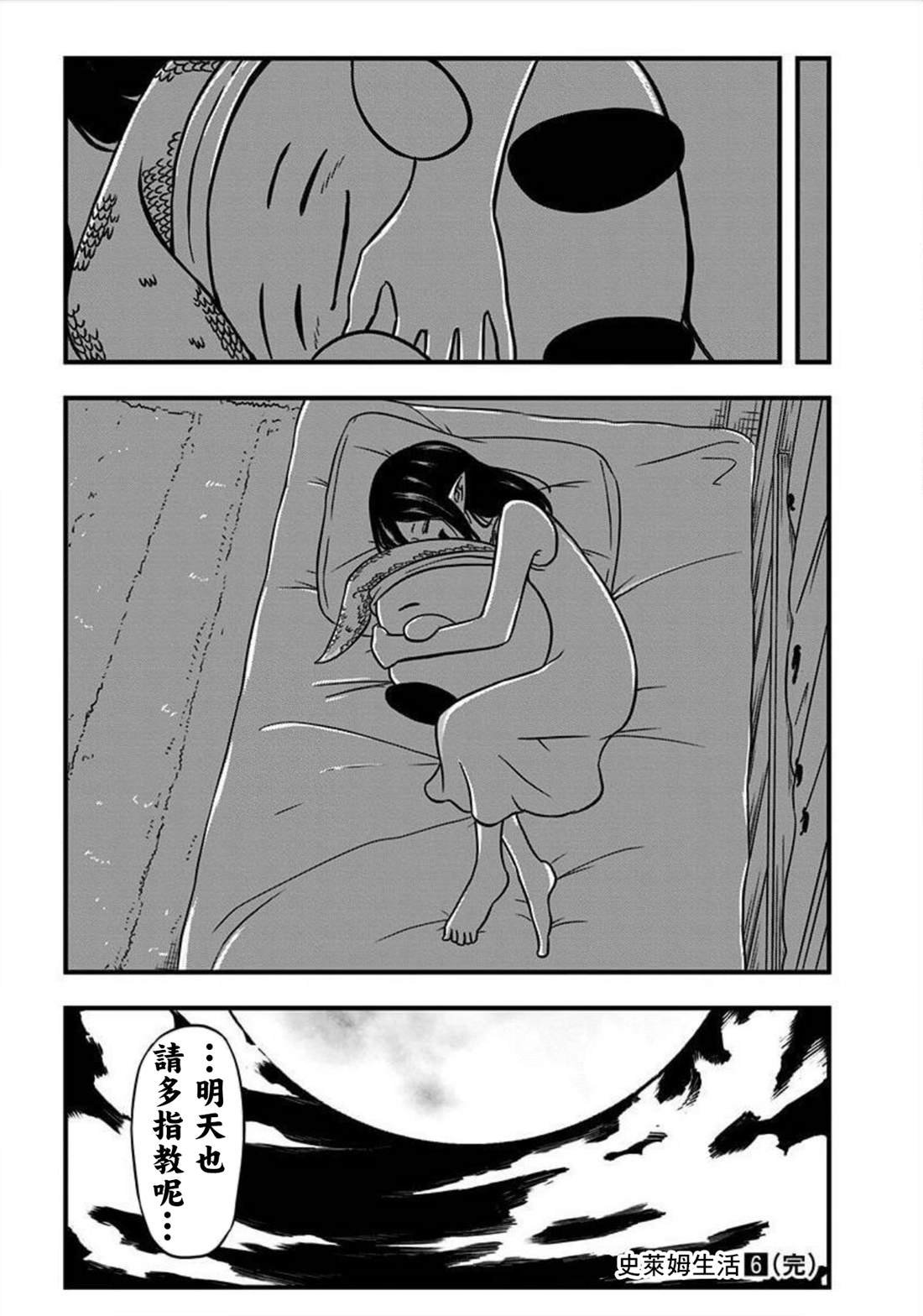 第160话