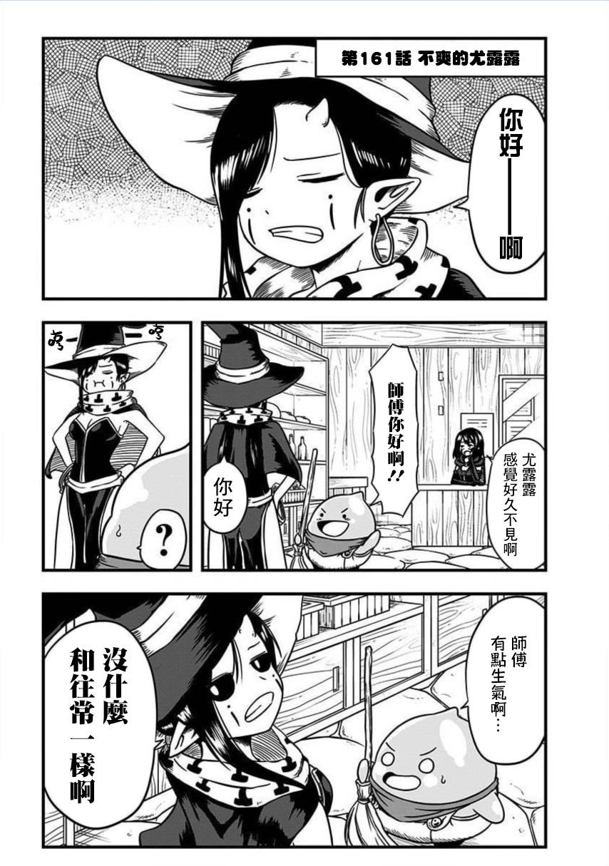 第161话