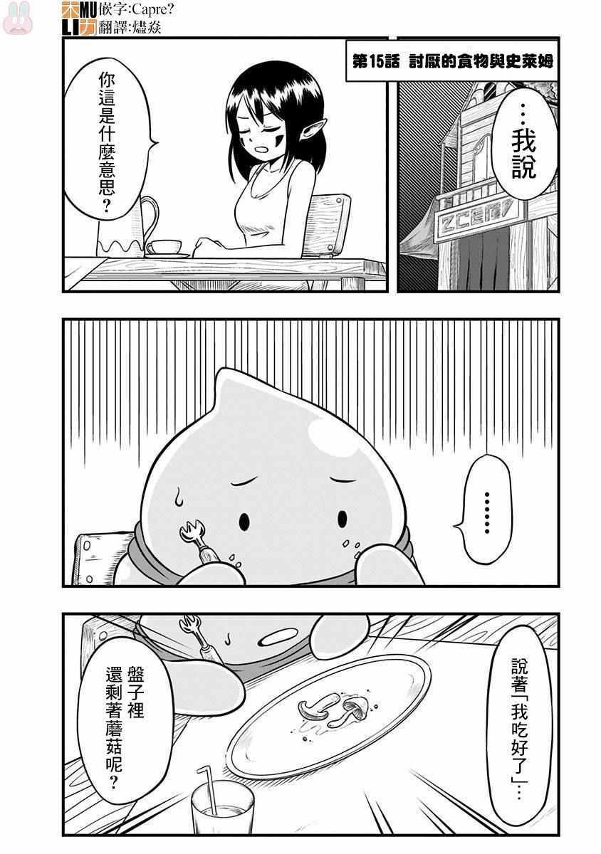 第15话