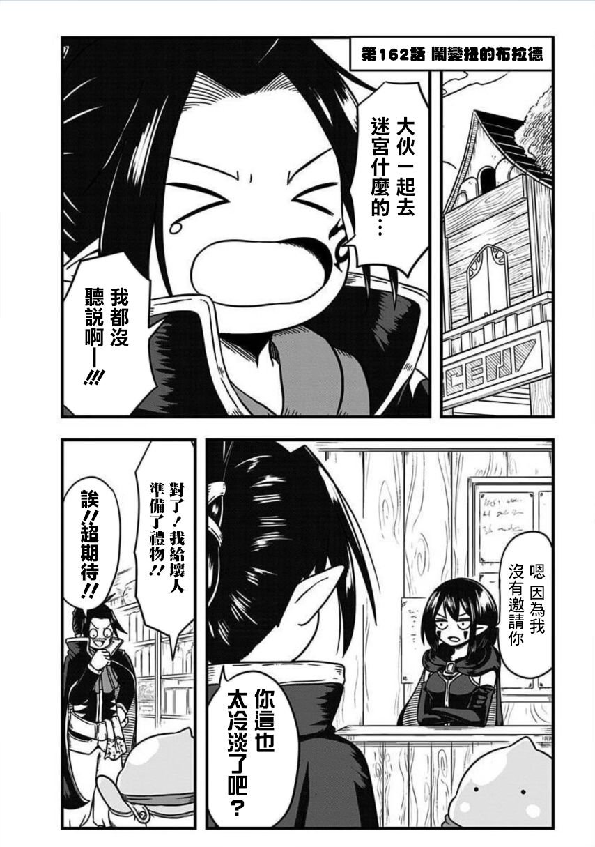 第162话